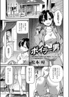 ボイラー男試し読み1ページ