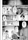ボイラー男試し読み4ページ