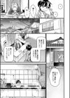 ボイラー男試し読み5ページ