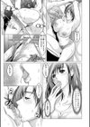 撮影ハプニング試し読み5ページ