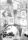 嗜み！！ローズ先生試し読み1ページ