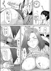 嗜み！！ローズ先生試し読み3ページ