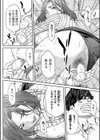 嗜み！！ローズ先生試し読み4ページ