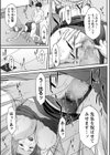 嗜み！！ローズ先生試し読み5ページ