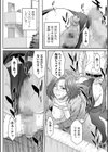 嗜み！！ローズ先生試し読み6ページ