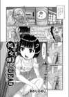 処女膜 of the DEAD試し読み1ページ
