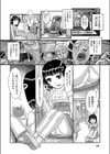 処女膜 of the DEAD試し読み2ページ