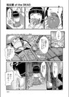 処女膜 of the DEAD試し読み3ページ