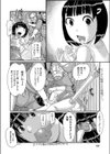 処女膜 of the DEAD試し読み4ページ
