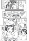 みんなでおマ○コ大好き！田舎住まいホノちゃん試し読み2ページ