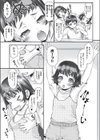 みんなでおマ○コ大好き！田舎住まいホノちゃん試し読み3ページ