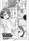 引きこもり少女はエッチがしたいっ！試し読み1ページ