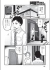 引きこもり少女はエッチがしたいっ！試し読み2ページ