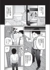 引きこもり少女はエッチがしたいっ！試し読み3ページ