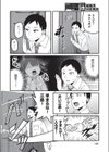 引きこもり少女はエッチがしたいっ！試し読み4ページ