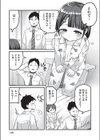 引きこもり少女はエッチがしたいっ！試し読み7ページ