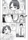 引きこもり少女はエッチがしたいっ！試し読み8ページ