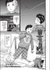 サキュバス試し読み1ページ