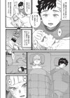サキュバス試し読み2ページ