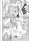 サキュバス試し読み6ページ