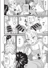 サキュバス試し読み8ページ