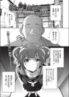 幸せの等価交換試し読み1ページ