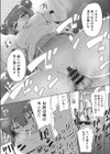 幸せの等価交換試し読み6ページ