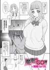 魔眼でGO！！試し読み1ページ