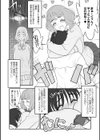 魔眼でGO！！試し読み2ページ