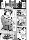ミスコンレボリューション試し読み1ページ