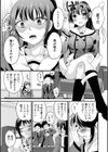 ミスコンレボリューション試し読み3ページ