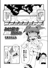お仕置き夏休み試し読み1ページ
