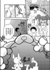 お仕置き夏休み試し読み2ページ
