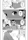 人妻Aさんと息子の友人Nくん【1話立ち読み付き】試し読み3ページ