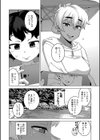 人妻Aさんと息子の友人Nくん【1話立ち読み付き】試し読み4ページ