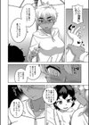 人妻Aさんと息子の友人Nくん【1話立ち読み付き】試し読み6ページ