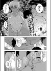 人妻Aさんと息子の友人Nくん【1話立ち読み付き】試し読み21ページ