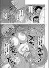 人妻Aさんと息子の友人Nくん【1話立ち読み付き】試し読み25ページ