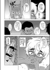 人妻Aさんと息子の友人Nくん【1話立ち読み付き】試し読み28ページ