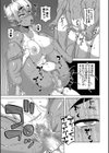 人妻Aさんと息子の友人Nくん【1話立ち読み付き】試し読み31ページ