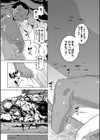 人妻Aさんと息子の友人Nくん【1話立ち読み付き】試し読み33ページ