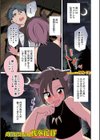 発情オオカミ観察記録試し読み1ページ