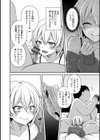 意趣晴らし試し読み2ページ