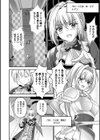 偽りの姫騎士試し読み4ページ