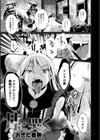 月に哭く試し読み1ページ