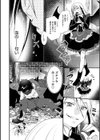 月に哭く試し読み2ページ