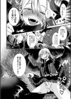 月に哭く試し読み3ページ