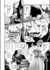 月に哭く試し読み4ページ