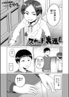 スカートの裏返し試し読み1ページ