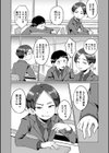 スカートの裏返し試し読み2ページ
